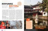 dom_China+--2-page-001