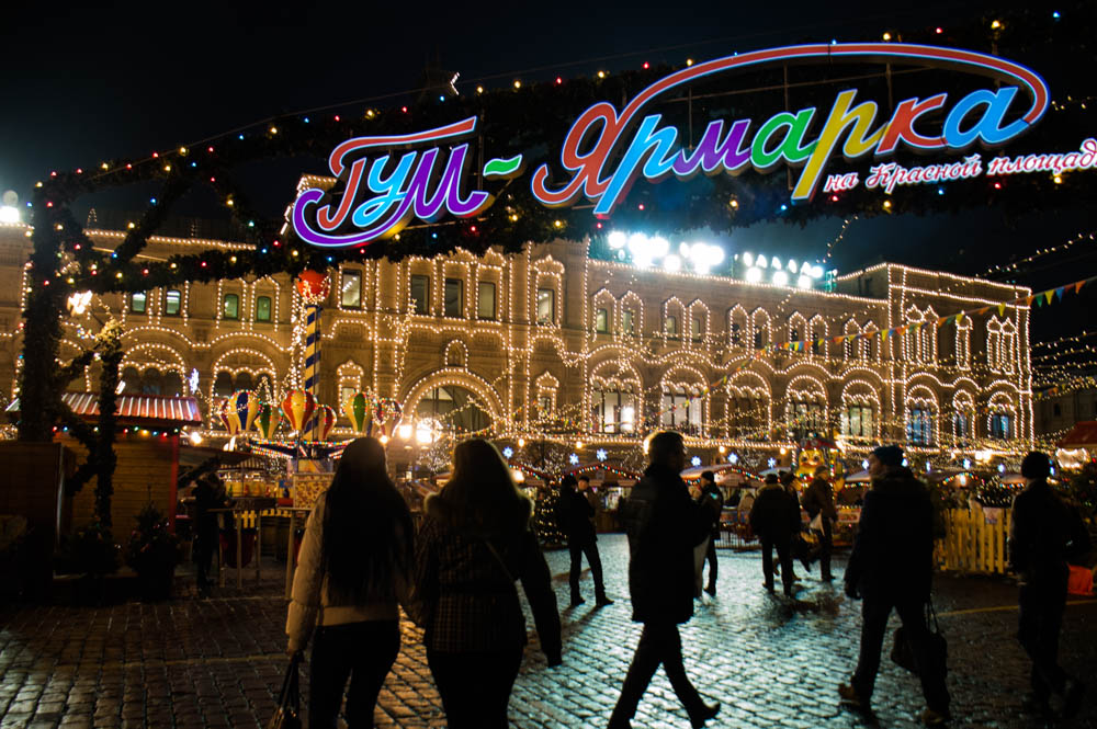 Moscow Christmas lights 2015-2016